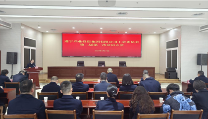 凝心聚力啟新程|興業(yè)集團(tuán)工會(huì)委員會(huì)第二屆第一次會(huì)員大會(huì)順利召開