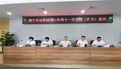 遂寧興業(yè)集團召開黨委（擴大）會議 傳達(dá)學(xué)習(xí)貫徹遂寧市第八次黨代會、市“兩會”精神以及李江書記在遂寧市市縣鄉(xiāng)領(lǐng)導(dǎo)干部集體談心談話會議上重要講話精神